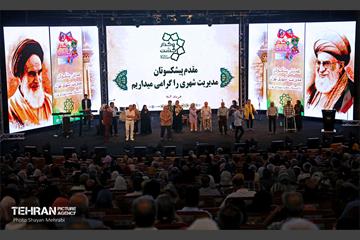 همایش پیشکسوتان مدیریت شهری 12