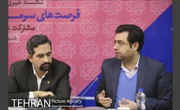 نشست خبری اجلاس فرصت های سرمایه گذاری 13