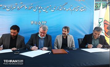 مراسم امضا تفاهم‌نامه واگذاری زمین دپوی خط ۱۰ مترو 25