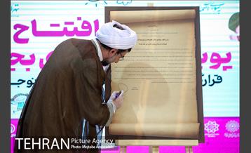 آیین افتتاح پویش تئاتر برای بچه ها 18