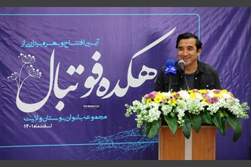 افتتاح دهکده فوتبال بوستان ولایت 29