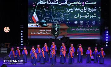 تنفیذ احکام شهرداران مدارس 32