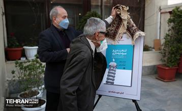 آیین نامگذاری خیابان انتشارات علمی و فرهنگی 22