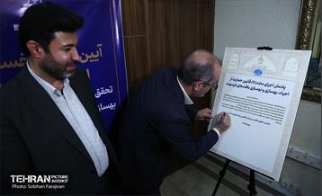 مراسم اهدای نخستین اسناد مالکیت 5