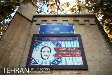 شهید کوچه ما 13
