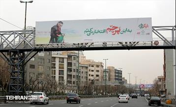 پرچم افتخار در ایام الله دهه فجر ۱۴۰۰ منطقه ۵