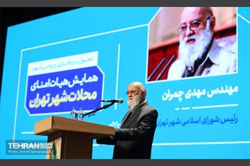 همایش هیات امنای محلات شهر تهران 11