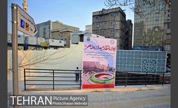 افتتاح "ایوان انتظار" با حضور شهردار تهران 1