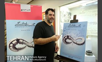 اکران خصوصی فیلم سینمایی جاودانگی‎ 15