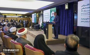 سی و پنجمین کنفرانس بین‌المللی وحدت اسلامی 18