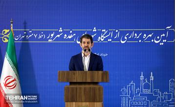 افتتاح ایستگاه شهدای هفده‌شهریور در خط ۷ مترو