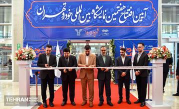 هفتمین نمایشگاه بین‌المللی خودرو تهران 13