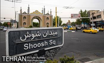 Gate of King Abdul Azim (AS) / Shayan Mehrabi