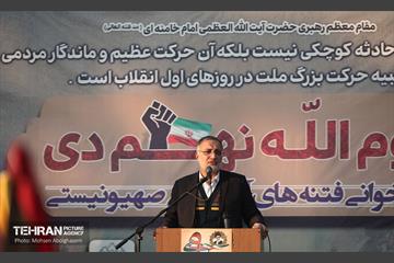 گرامیداشت حماسه ۹ دی در میدان امام حسین (ع) 11