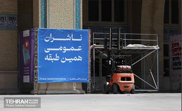 آماده‌سازی نمایشگاه کتاب تهران 26