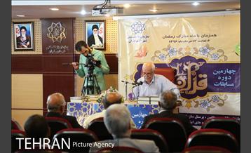 چهارمین دوره مسابقات قرآن کریم سازمان بازنشستگی شهرداری 26