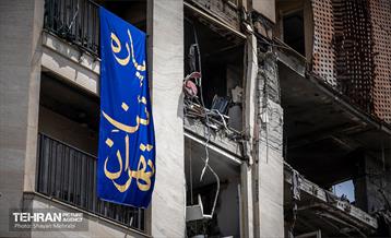 آثار حملات رژیم صهیونیستی در تهران 1