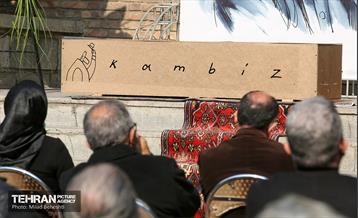 مراسم بدرقه کامبیز درم بخش به سرای ابدی‎‎ 26