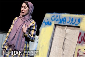 نمایش «هجده سالگی» 6
