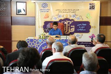چهارمین دوره مسابقات قرآن کریم سازمان بازنشستگی شهرداری 6
