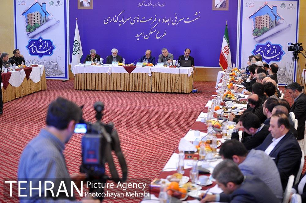 نشست «معرفی ابعاد و فرصت های سرمایه گذاری طرح مسکن امید»  29