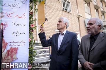 آئین نواختن زنگ مهر و آغاز سال تحصیلی 9