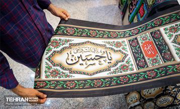 سیاهه‌فروشی 22