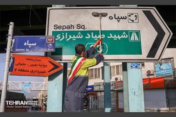 اجرای طرح تحول نگهداشت شهر 16