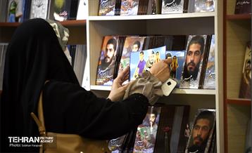 سی و سومین نمایشگاه بین المللی کتاب تهران 15