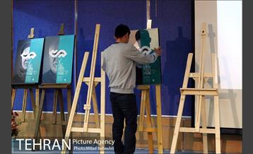رونمایی پوستر سی و پنجمین جشنواره بین المللی تئاتر فجر‎ 14