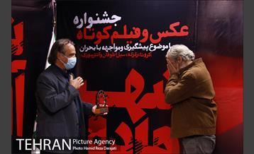 اختتامیه اولین دوره جشنواره عکس و فیلم شهر آماده 18