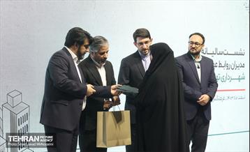 نشست سالیانه مدیران  روابط عمومی شهرداری تهران 13