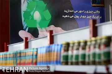 اولین هایپر مارکت پسماند خشک شهر تهران در منطقه 19
