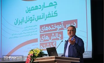 چهاردهمین کنفرانس تونل ایران 24