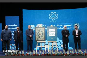 هشتمین نشست‌ هم‌اندیشی شهر آرمانی 26
