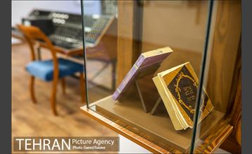 موزه اسناد انتشارات علمی و فرهنگی 4