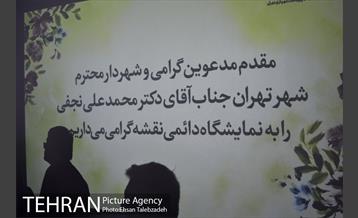 آیین افتتاح موزه نقشه تهران 14