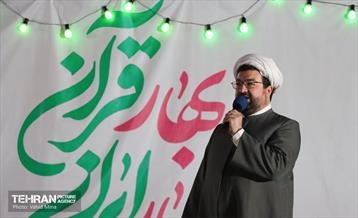 جشن «بهار قرآن، بهار ایران» 1