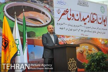 افتتاح "ایوان انتظار" با حضور شهردار تهران 40