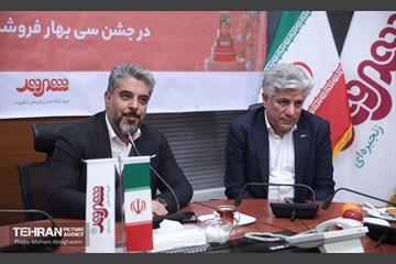 جشن سی سالگی فروشگاه‌های زنجیره‌ای شهروند 2