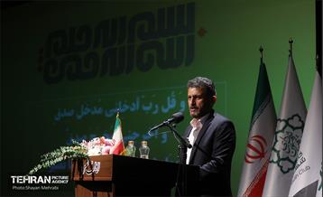 نخستین همایش هم‌اندیشی شهر آرمانی 25