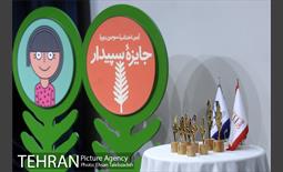 آیین اختتامیه سومین دوره جشنواره سپیدار 1