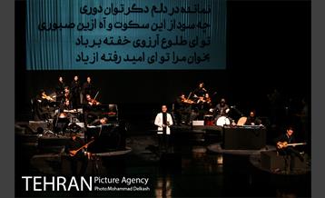 کنسرت آنلاین علیرضا قربانی در تالار وحدت 6