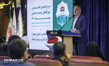 سی و پنجمین کنفرانس بین‌المللی وحدت اسلامی 21