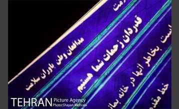 اجرای نورپردازی سه بعدی به مناسبت آغاز هفته سلامت 24