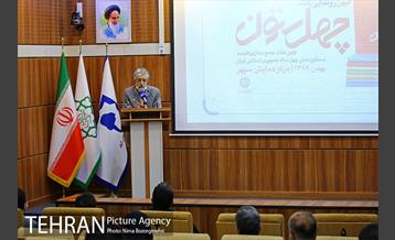 رونمایی از کتاب 8 جلدی «چهل ستون» 16