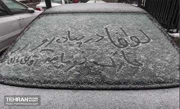 روایت مه‌و‌برف در بوستان سنگی تهران  48