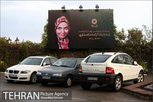 مراسم چهلمین روز درگذشت زنده یاد آزاده نامداری‎ 22