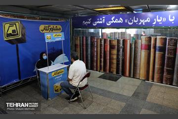 مترو مصلی و شهید بهشتی در ایام نمایشگاه کتاب 10
