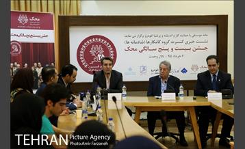 نشست خبری کنسرت کامکارها و جشن ۲۵ سالگی محک‎ 12